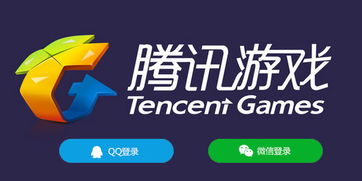 騰訊和諧游戲有哪些,騰訊和諧詞匯