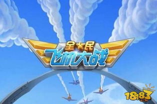 飛機通關攻略游戲怎么玩,飛機通關攻略游戲怎么玩的