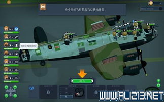 飛機通關攻略游戲怎么玩,飛機通關攻略游戲怎么玩的