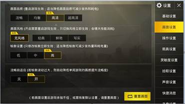 華為如何提高游戲流暢性,華為如何提高游戲流暢性設(shè)置
