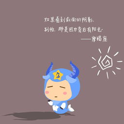摩羯座的運(yùn)勢(shì)如何頭像（運(yùn)勢(shì) 摩羯座）