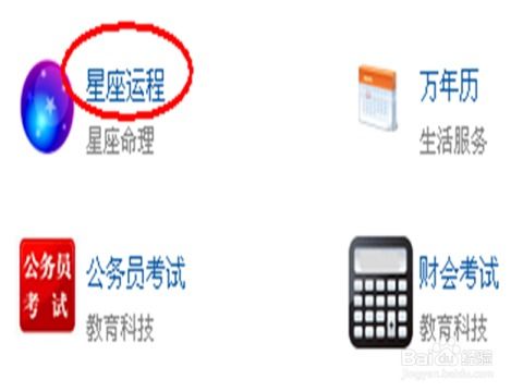 每天運(yùn)勢如何查詢（每日運(yùn)勢怎么查）
