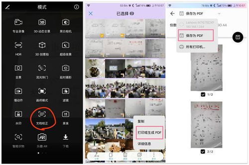 華為如何讓圖片變成文字,華為如何讓圖片變成文字版