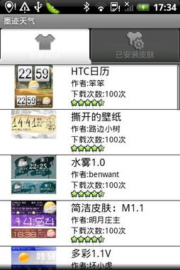 華為桌面如何加天氣軟件,華為怎么給桌面添加天氣