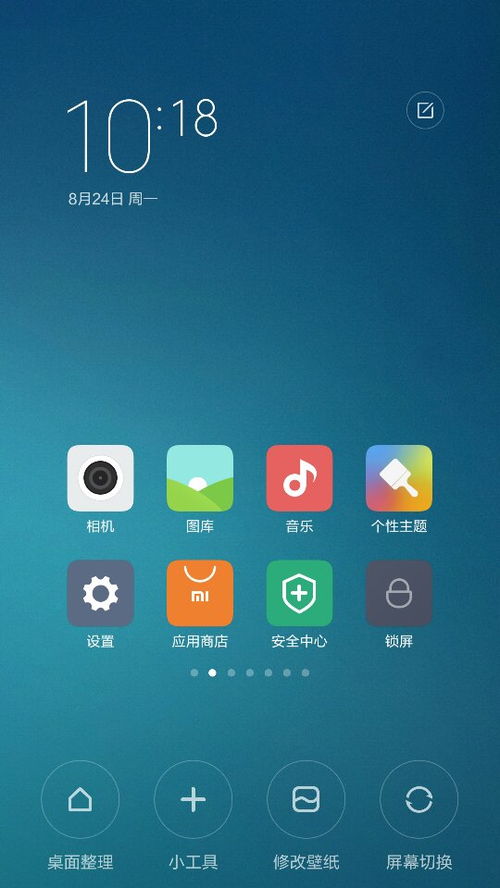 華為桌面如何加天氣軟件,華為怎么給桌面添加天氣