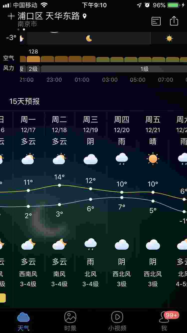 華為桌面如何加天氣軟件,華為怎么給桌面添加天氣