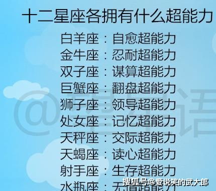十二星座7.7運勢如何（十二星座77運勢如何看）
