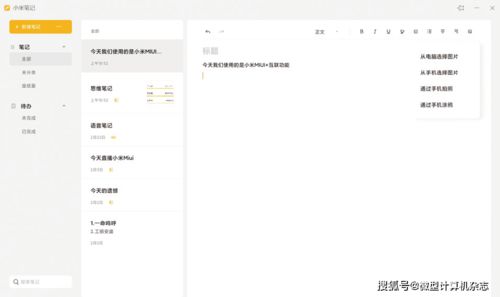 小米手機像片怎么導航,小米手機像片怎么導航到電腦