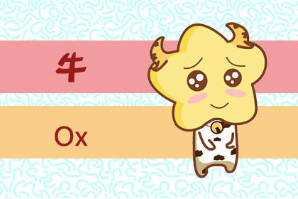 本月屬牛人運(yùn)勢(shì)如何（本月屬牛人的運(yùn)勢(shì)）