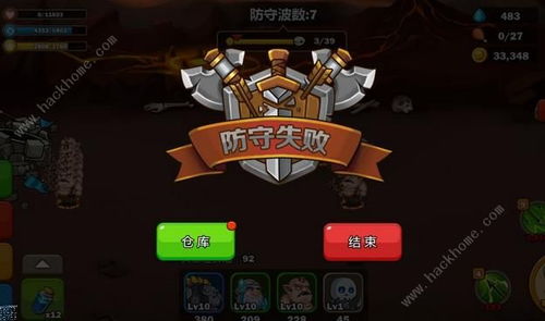 攻守部隊游戲有哪些,攻守戰(zhàn)術(shù)分別包括