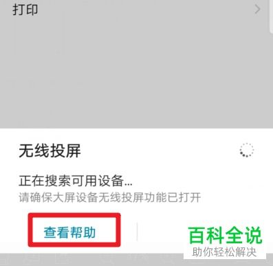華為手機(jī)如何追劇投屏,華為手機(jī)怎么投屏到電視看電影