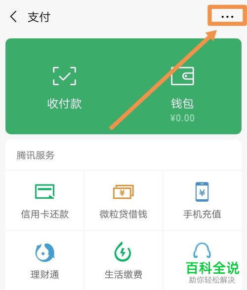 如何打開華為應用支付寶,如何打開華為應用支付寶功能 如何打開華為應用支付寶,如何打開華為應用支付寶功能