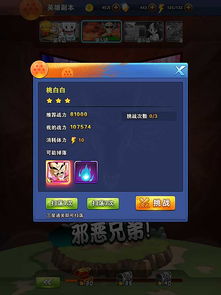 游戲收集英雄攻略怎么玩,游戲收集英雄攻略怎么玩的