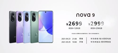 華為9s如何關(guān)閉hd,華為nova9如何關(guān)閉hd