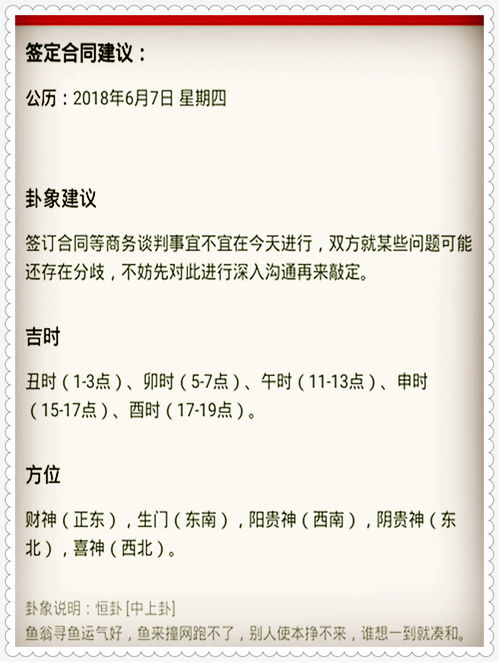 3月二十日生肖運勢如何（2021年3月20日特吉生肖運勢）
