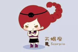 天蝎大叔運勢如何看（天蝎座大爺）
