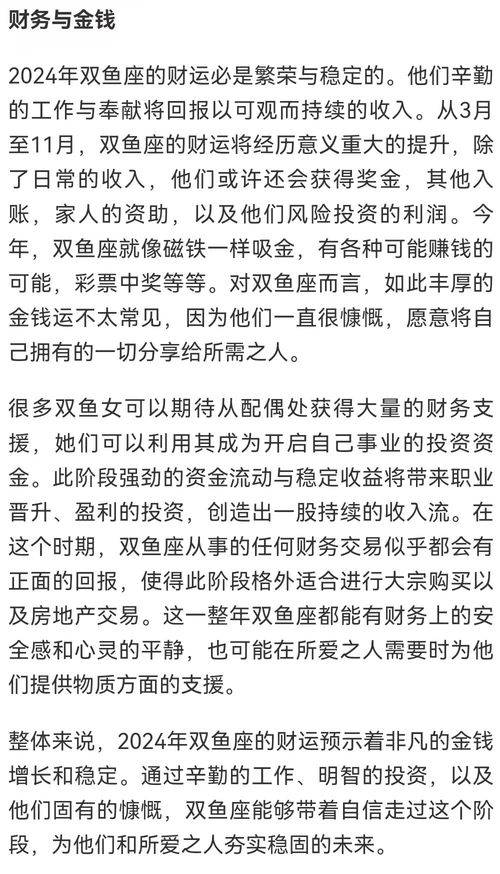2024年每月運(yùn)勢如何（2024年是什么運(yùn)勢）