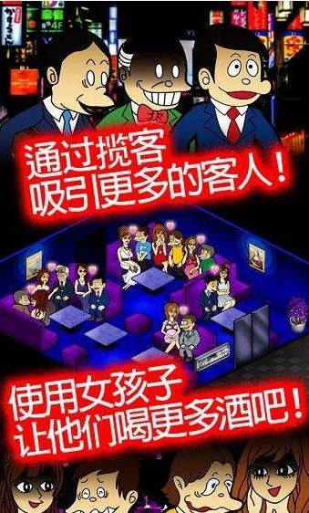 酒吧邂逅攻略游戲怎么玩,酒吧邂逅 攻略