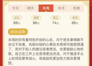 本周運(yùn)勢(shì)是如何分析（本周運(yùn)勢(shì)是如何分析的）