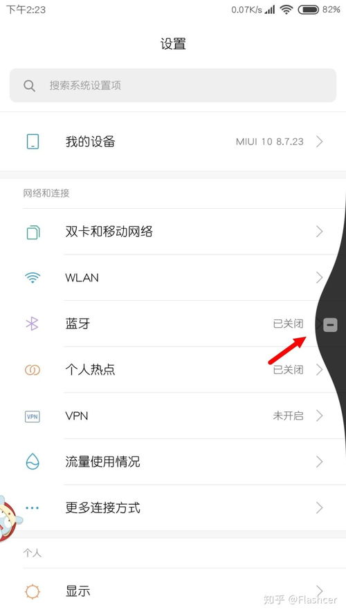 小米手機桌面怎么用,小米手機桌面怎么用鍵盤