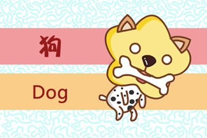 屬狗人4月份運(yùn)勢如何（屬狗人4月份運(yùn)勢2021）