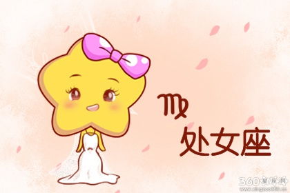 處女3月份運(yùn)勢(shì)如何（處女座三月份）