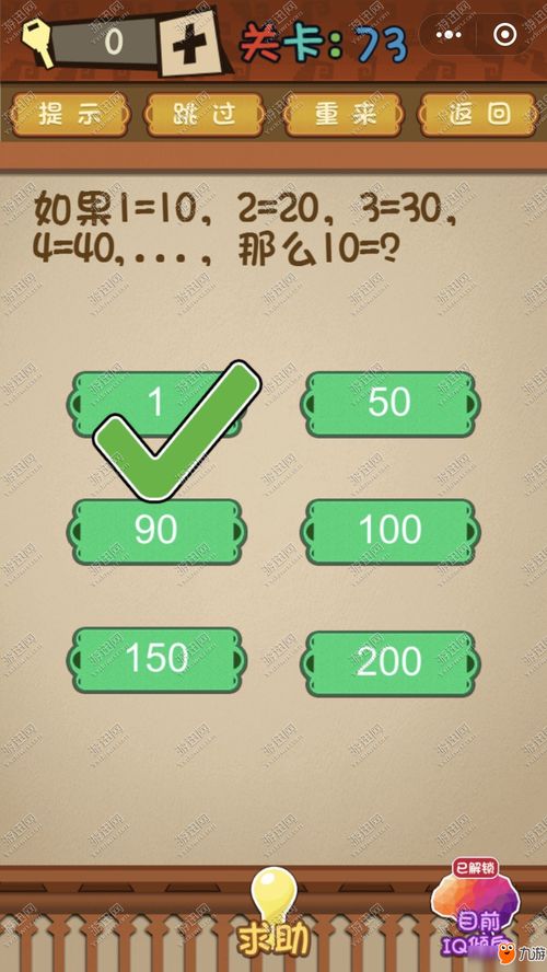躲避煩惱怎么過關(guān)游戲攻略,躲避煩惱怎么過關(guān)游戲攻略圖解