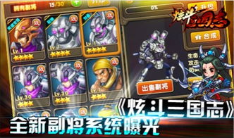 游戲攻略副將怎么玩視頻,游戲攻略副將怎么玩視頻教學(xué)