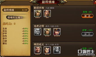 游戲攻略副將怎么玩視頻,游戲攻略副將怎么玩視頻教學(xué)
