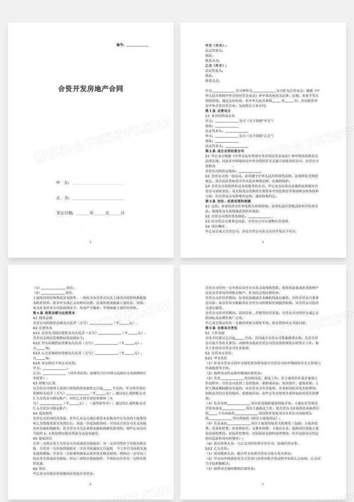 房產(chǎn)事訴狀怎么寫(xiě),房產(chǎn)糾紛訴狀書(shū)怎么寫(xiě)有范本嗎