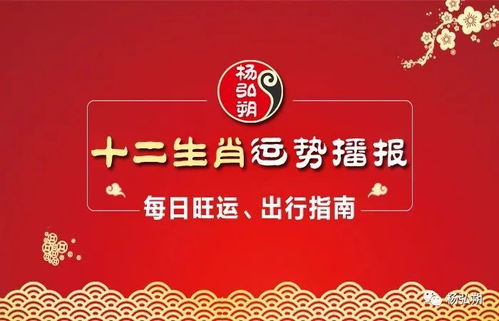 每天生肖運(yùn)勢(shì)如何（生肖每日運(yùn)勢(shì)查詢(xún)運(yùn)勢(shì)）