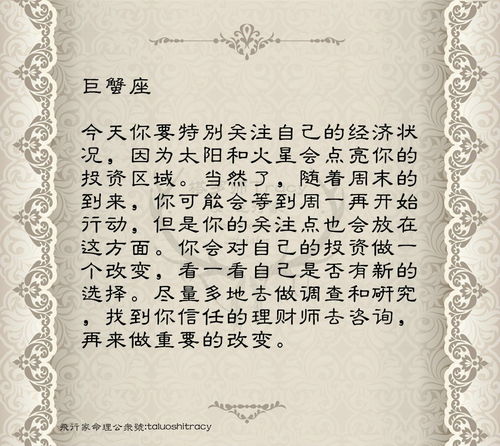 12星座每日運(yùn)勢(shì)如何（十二星座每曰運(yùn)勢(shì)）