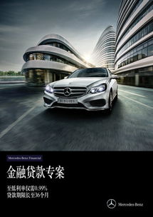 長(zhǎng)春租賃汽車奔馳多少錢,長(zhǎng)春租賃汽車奔馳多少錢啊