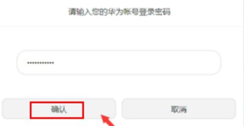 華為賬號可以如何找回來,華為賬號能找回來嗎