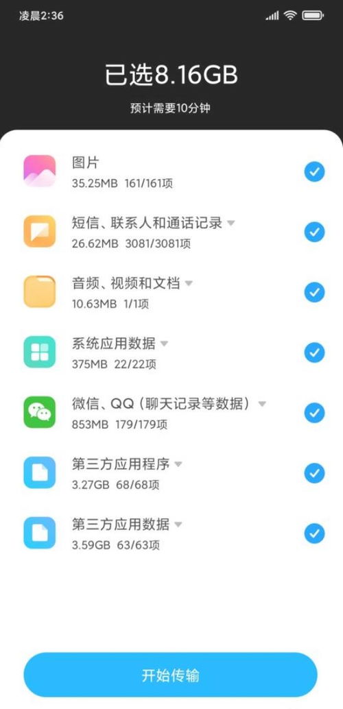 華為如何與小米互換文件,華為如何與小米互換文件傳輸