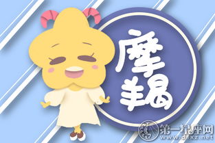 摩羯座男性運(yùn)勢(shì)如何看（摩羯座男生的運(yùn)勢(shì)）