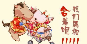 正月馬運(yùn)勢(shì)如何（生肖馬正月出生的運(yùn)程）