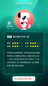 11.13號什么星座啊,11月13號什么星座 11.13號什么星座啊,11月13號什么星座