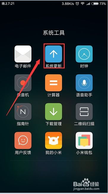 小米手機(jī)怎么更新DNS,小米手機(jī)怎么更新流量剩余