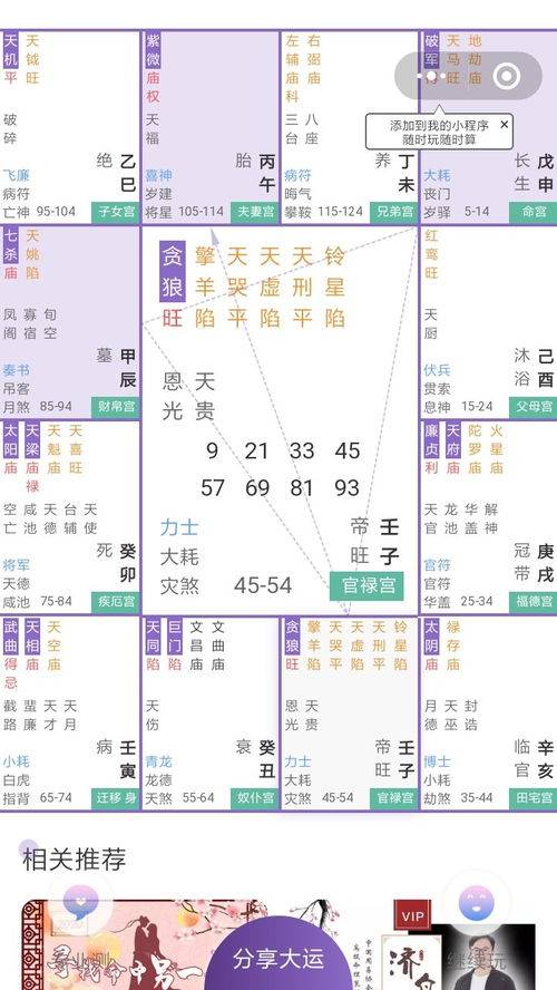 姻緣測算近期運勢如何（2020年姻緣測算）