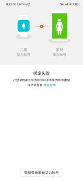 如何登錄華為手表3微信,如何登錄華為手表3微信號 如何登錄華為手表3微信,如何登錄華為手表3微信號