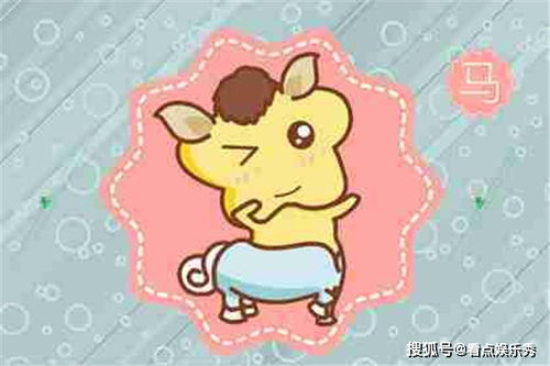 生肖馬運(yùn)勢(shì)事業(yè)運(yùn)勢(shì)如何（生肖馬整體運(yùn)勢(shì)）
