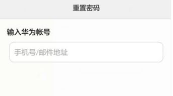 華為如何設(shè)置多賬號密碼,華為如何設(shè)置多賬號密碼鎖屏