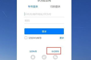 華為如何設(shè)置多賬號密碼,華為如何設(shè)置多賬號密碼鎖屏