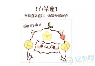 白羊4月11日運(yùn)勢(shì)如何（白羊座4月11日）