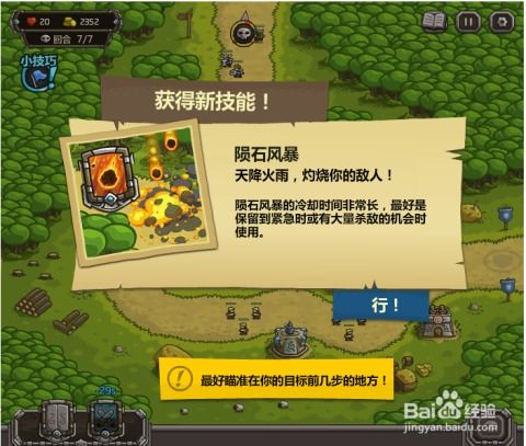 皇家游戲攻略夏天怎么過(guò),皇家 游戲