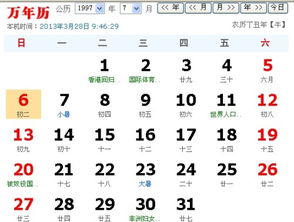 陰歷2.6日什么星座,陰歷2.6日是什么星座