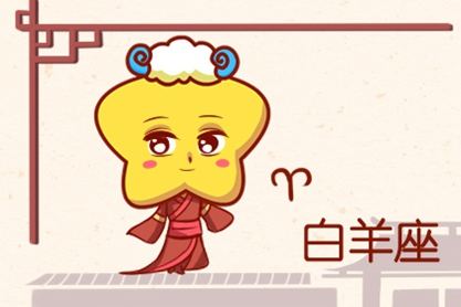 白羊女運(yùn)勢(shì)事業(yè)如何（白羊女運(yùn)勢(shì)事業(yè)如何）