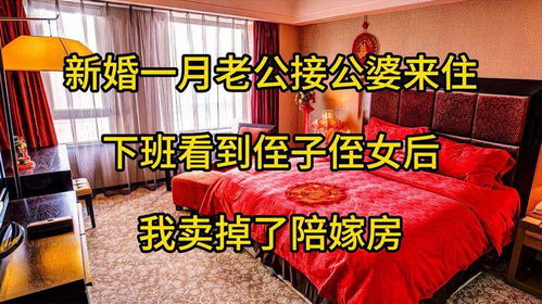 房產(chǎn)怎么做陪嫁,房產(chǎn)怎么做陪嫁最好