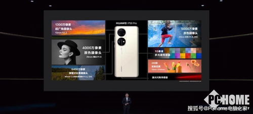 華為典藏版使用感受如何,華為典藏版啥意思